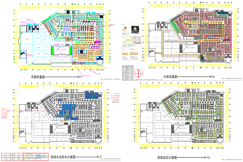 挺拇指生活超市總包工程順利竣工并投入使用