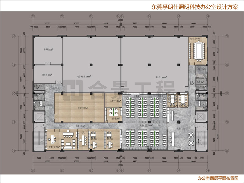 設計方案